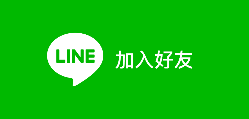 加入好友